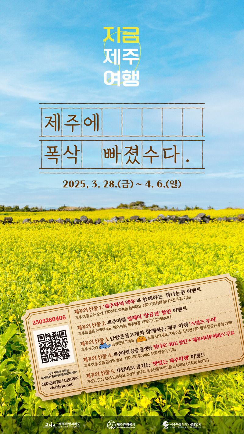 출처: 제주도관광협
