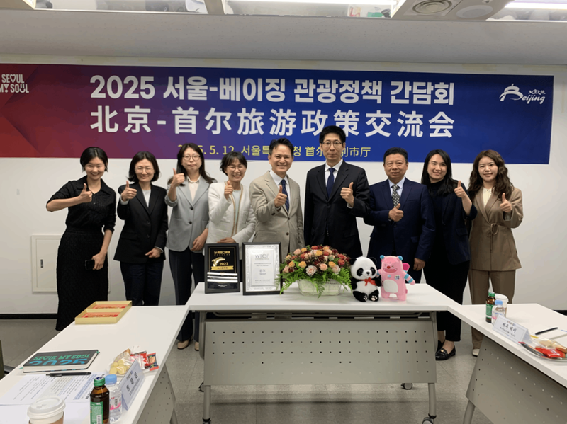 서울굿즈&베이징기념품와 함께_서울 관광체육국 관광정책과