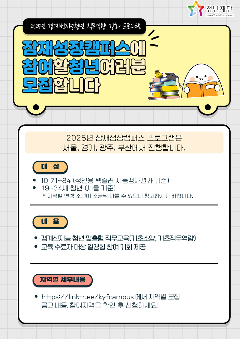 청년재단