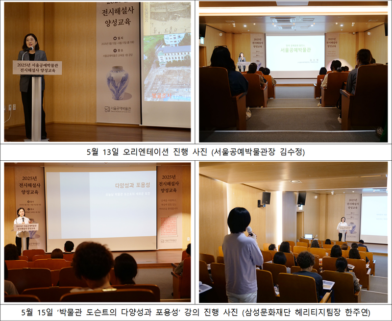 중장년 시민 공예 해설사 양성교육_서울공예박물관