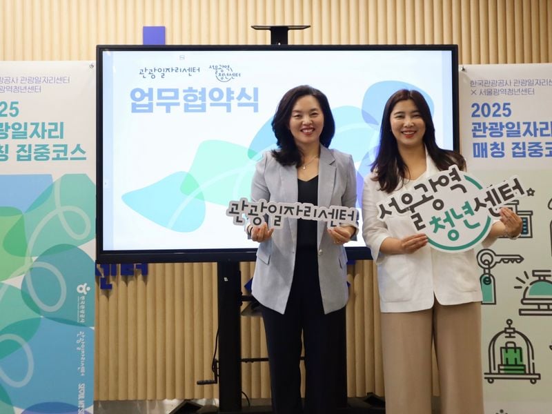 ▲사진1_업무협약 체결_좌_이현주 관광일자리센터장_우_신소미 서울광역청년센터장