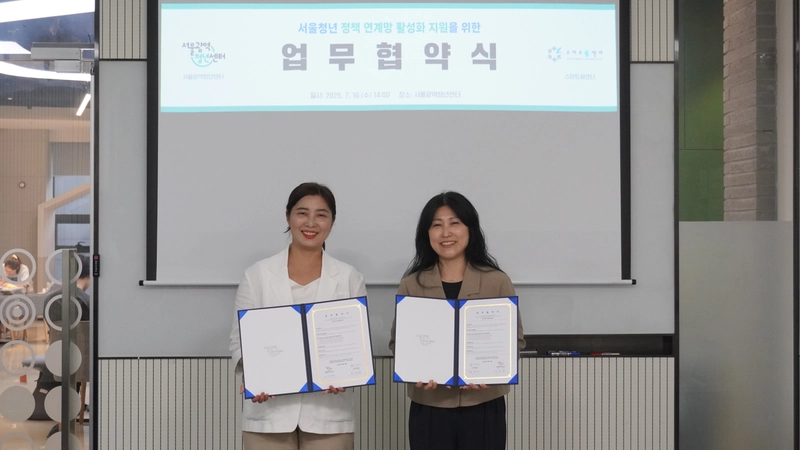 ▲서울광역청년센터는 7월 16일 서울스마트쉼센터와 업무협약을 체결했다. (왼쪽부터 신소미 서울광역청년센터장, 한우서 서울스마트쉼센터 소장)