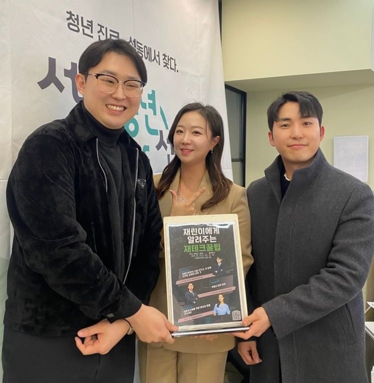 서울시청년새마을연합회 임원진