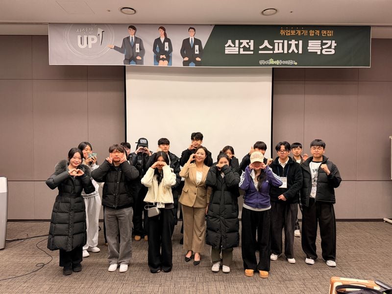 취준생, 대학생을 위한 취업 스피치 강의