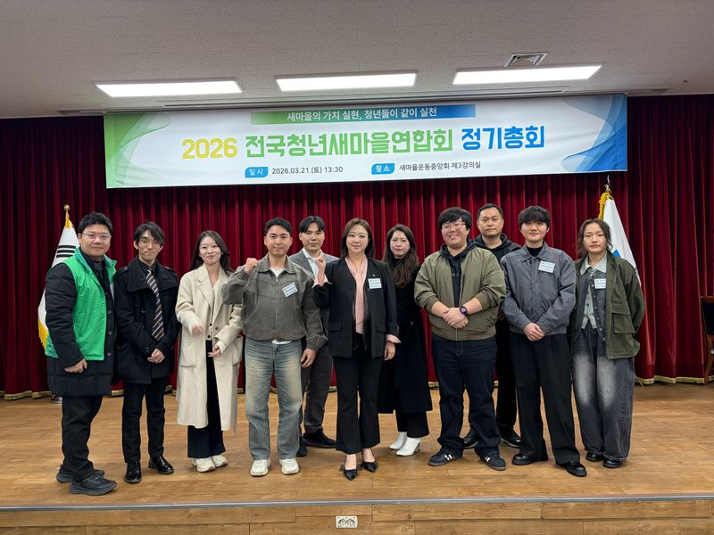 제 5대 서울시청년연합회 임원진