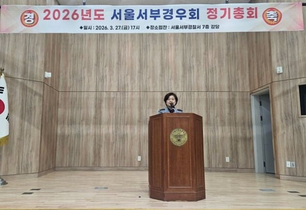 이아영경찰서장