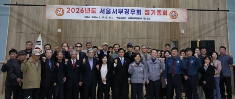 서울서부경우회, 서부경우회봉사단일동