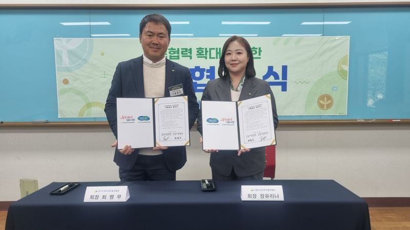 경기도청년새마을연합회(회장 최병무), 서울시청년새마을연합회(회장 장유리나)