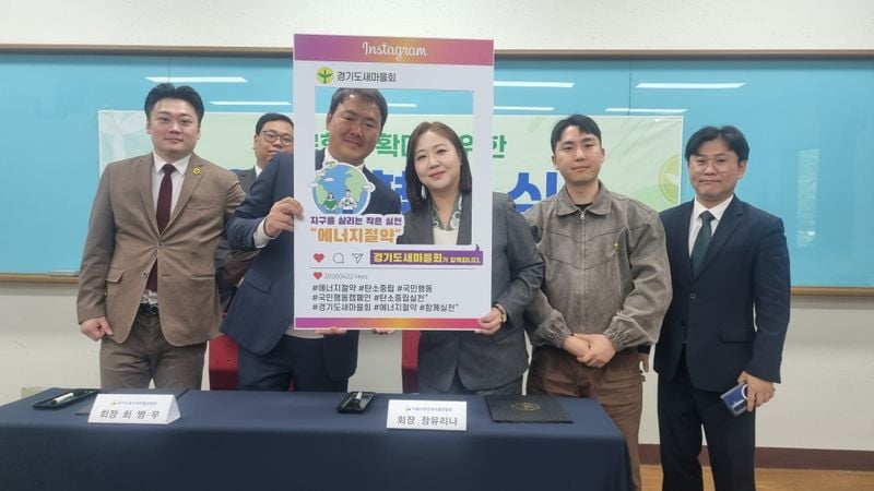 경기도청년새마을연합회(회장 최병무), 서울시청년새마을연합회(회장 장유리나)  서울시청년새마을연합회임원진 일동