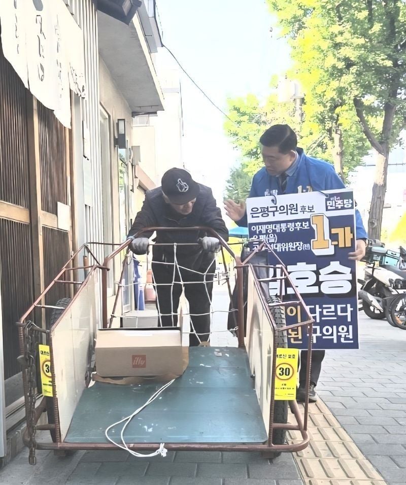 은평구 아선거구(구산동·대조동)에 출마한 구의원 후보 김호승