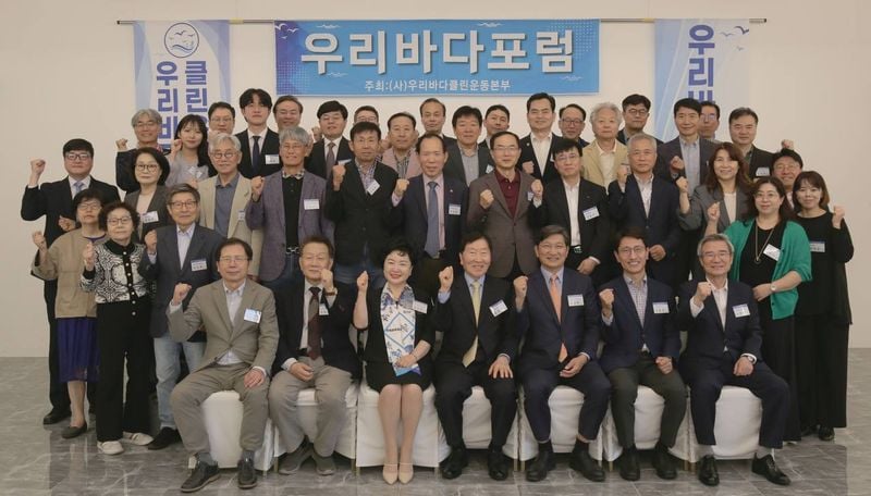 제6회 우리바다포럼 참석자 기념 촬영 모습