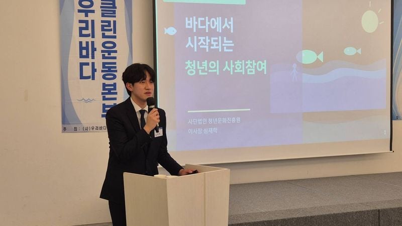 청년문화진흥원 심재학 이사장 <바다에서 시작되는 청년의 사회 참여> 사전 강연 사진