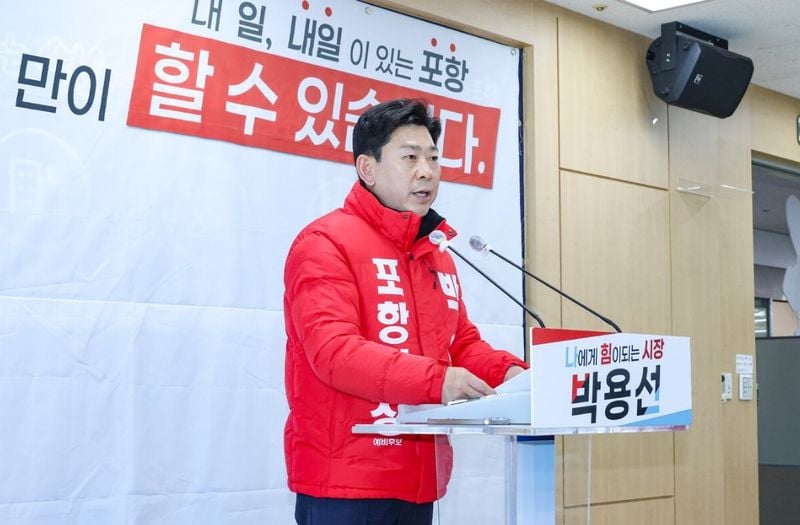 박용선 국민의힘 포항시장 후보 - 박용선 후보캠프 제공