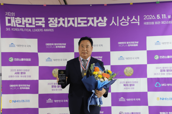 더불어민주당 어기구 의원은 11일 '대한민국 정치지도자상' 경제 분야 최우수상을 수상했다고 밝혔다. 출처 어기구 의원 제공