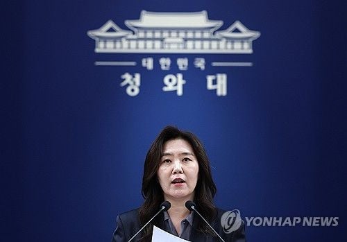 강유정 대변인 현안 브리핑 출처 : 연합뉴스