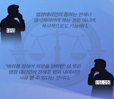 미성년자의 법률행위, 해석에 따라 범위 달라져.. 조치 시급