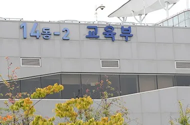 유치원 학부모 서류제출 불편 줄어든다…행정정보 공동이용