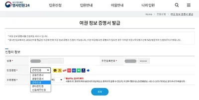외교부 온라인 영사민원서비스 ‘간편인증’으로 이용 가능
