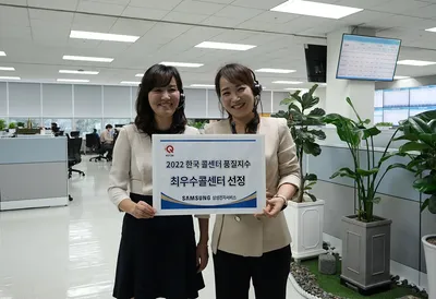 삼성전자서비스, ‘2022 콜센터품질지수’ 최우수기업 선정