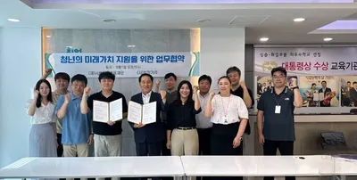 청년의 미래 가치 지원을 위한 새로운 시작을 함께 만드는 (사)희망가치와 서울현대교육재단