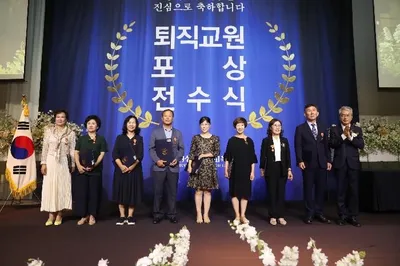 경남교육청, 퇴직 교원 정부포상 전수식 개최