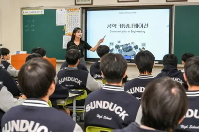 서울 선덕고, 현대모비스의 '공학 커뮤니케이션' 수업 시범 운영