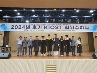 KIOST, '런던의정서 경영공학 외국인 석사과정' 통해 해양환경 전문가 양성