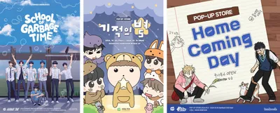 네이버웹툰, 10월 팝업스토어 3곳 오픈…굿즈 사업 확장 본격화