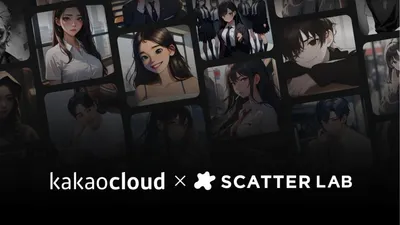 카카오클라우드, AI 콘텐츠 플랫폼 ‘제타’ GPU 지원…스캐터랩과 협력