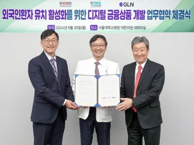 외국인환자 위한 디지털 금융상품 개발…의료관광 경쟁력 강화