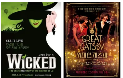 뮤지컬 VIP석 20만원 시대 ‘초읽기’, 제작비 부담과 장기공연 필요성 교차