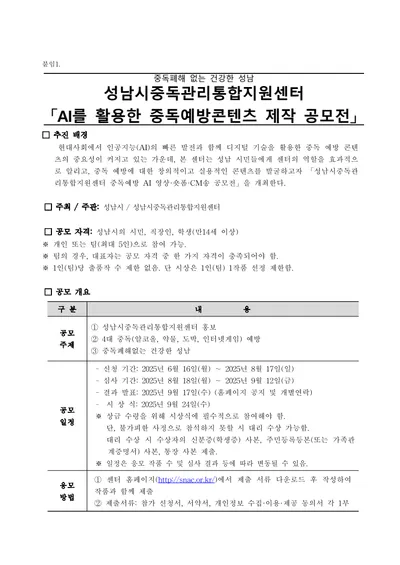 게임, 중독인가 산업인가... 성남시 논란 속 ‘게임 질병코드’ 도입 논쟁 재점화