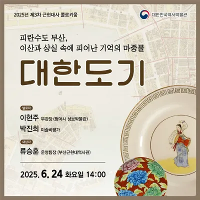 6·25 전쟁 첫 보도한 美 종군기자 ‘잭 제임스’ 유품 특별전... 대한민국역사박물관서 개최