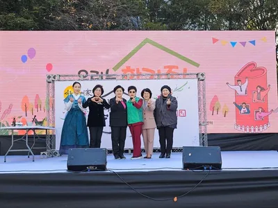 가족 형태 달라도 사랑은 ‘하나’...서울시새마을부녀회, '우리는 한가족! 함께家 축제'