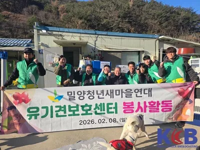 "작은 정성이 모여 생명의 온기로"… 밀양청년새마을연대 남승일 회장, 유기견 보호소 봉사활동 및 전국구 후원 전달 성료