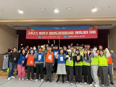 양천구, 고용노동부 ‘2025 청년도전지원사업’ 우수기관 선정 쾌거