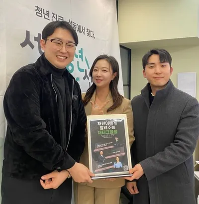 "재테크도 청년 주도로 똑똑하게"… 서울시청년새마을연합회, 청년 맞춤형 금융 특강 성료