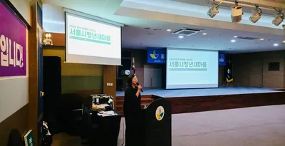 "서울의 청년 활력, 울산에 전하다"… 장유리나 서울시청년새마을연합회장, 울산 초청 우수 사례 발표 성료