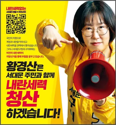 (2026 지방선거 기획보도) "표가 안 된다고 지우겠다면, 내가 그 표를 만들겠다" - 정의당 황경산의 '역발상' 정치