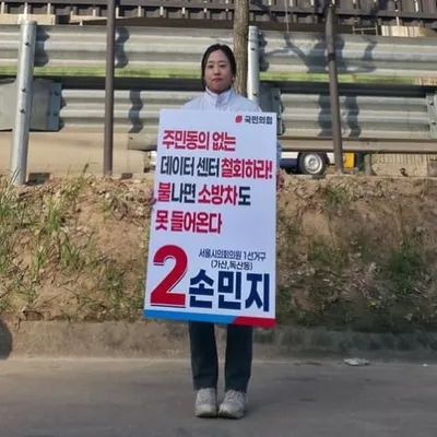 (2026 지방선거 기획보도) 데이터센터에서 시민의 식탁까지, 금천의 일상을 지키는 '살기 좋은 정치'를 시작하겠습니다!