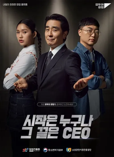 정부 창업 공모전 '모두의 창업' 역대 최대 6만 2천여 명 신청