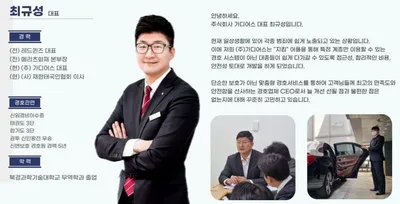 [인터뷰] 일상 속 범죄의 사각지대를 지우다… 최규성 가디어스 대표, '보안의 대중화' 시대를 열다