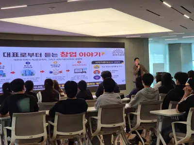 스타트업 현장에서 배우는 기업가정신…사자가온다-집사를 위하여, AI 기술 접목 진로 특강 운영