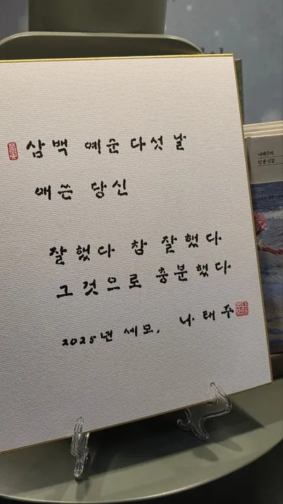 찬란한 5월, 청년들이 관계의 문을 잠그는 이유