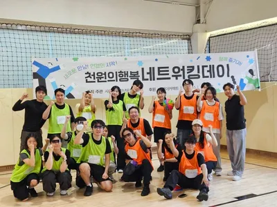 사단법인 청년문화진흥원, '천원의 행복' 6월 청년 네트워킹데이 성료
