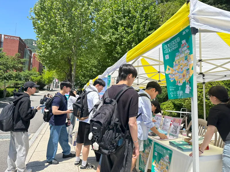 ▲ 사진 : 11월 15일 국민대학교 경력개발지원단 커리어데이 행사에서 서울광역청년센터 홍보 부스 운영