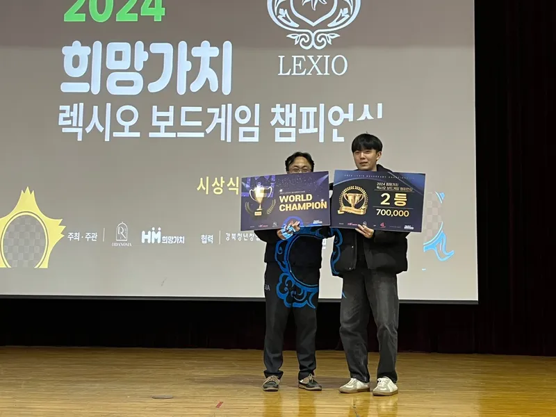 ▲ 월드챔피언 시상 현장