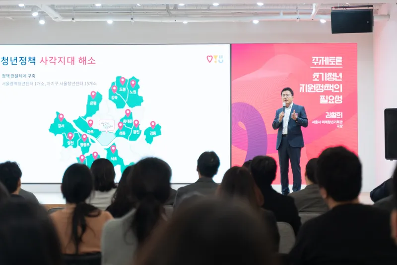 ▲21일 서울 명동 온드림소사이어티에서 열린 ‘2024 서울청년이슈포럼’에서 서울시미래청년기확관 김철희 국장이 주제토론을 하고 있다.(사진=서울광역청년센터 제공)