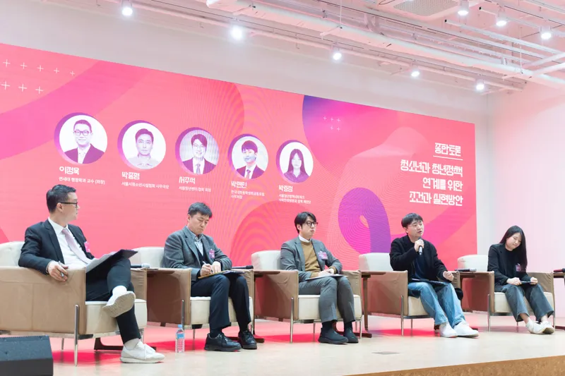 ▲21일 서울 명동 온드림소사이어티에서 열린 ‘2024 서울청년이슈포럼’에서 청소년-청년 정책연계 방안에 대해 종합토론을 하고 있다.(사진=서울광역청년센터 제공)