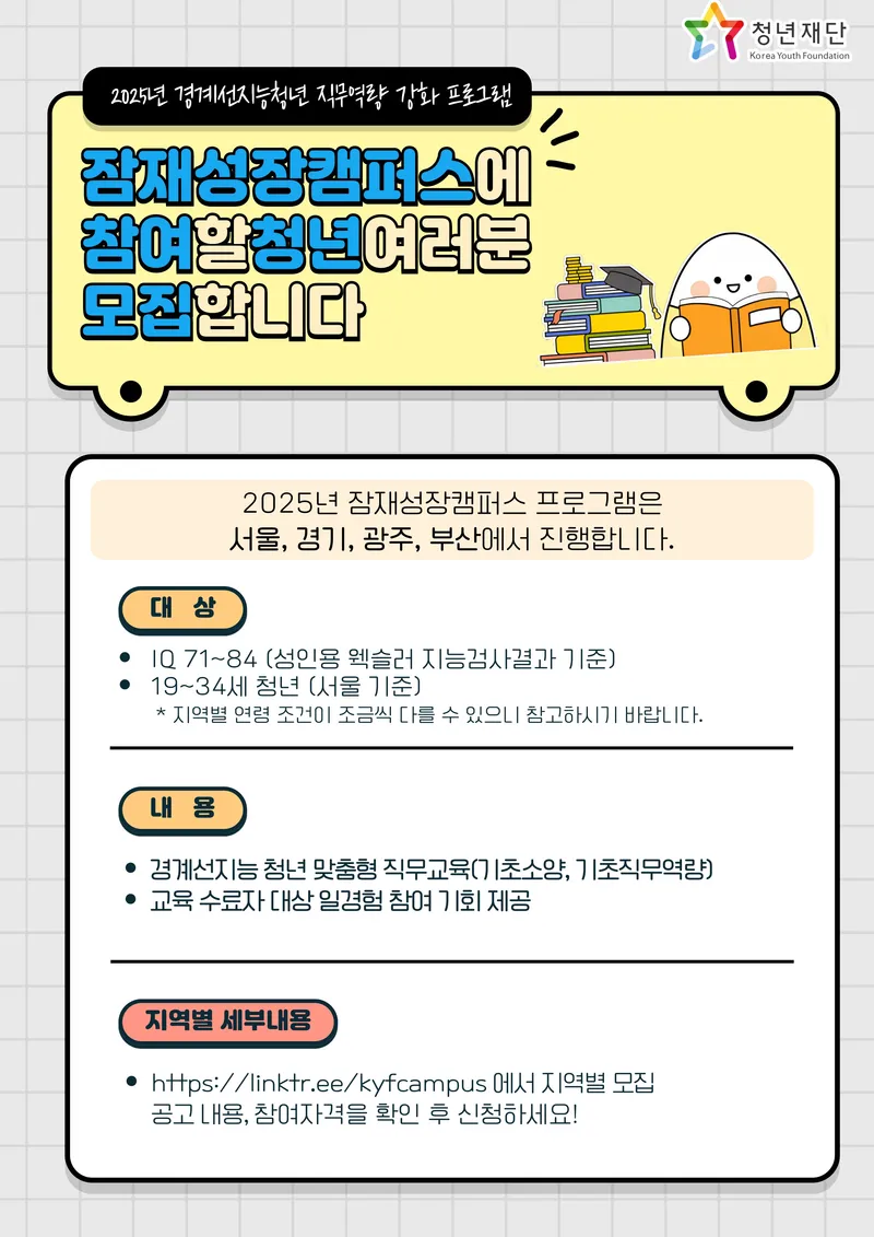 청년재단